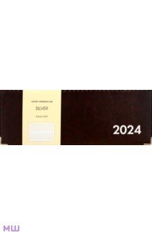  Планинг датированный на 2024 год Silver. Коричневый, 56 листов