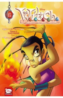 Комиксы W.I.T.C.H. Часть 5. Книга стихий. Том 3