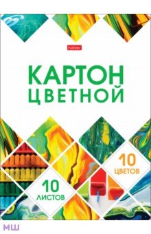 Картон цветной Мозаика, 10 цветов, 10 листов