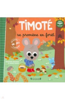 Timote se promene en foret