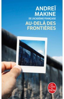   Лабиринт Au-delà des frontières