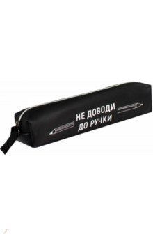 Пенал школьный Фразы с характером