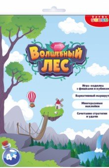 Ходилки. Волшебный лес