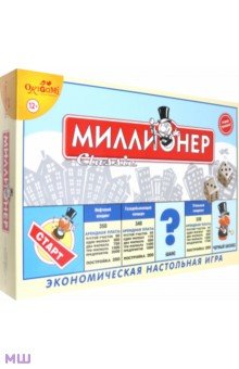 Настольная игра Миллионер-классик