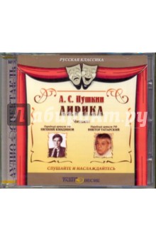 CDmp3 Лирика