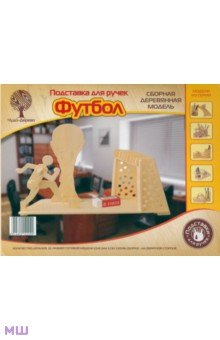 Модель сборная деревянная Футболист