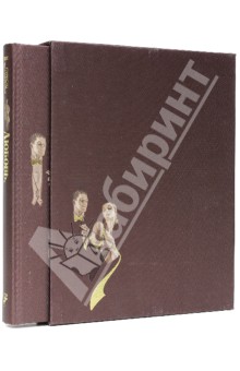 Любовь
