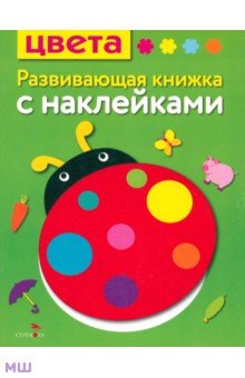 Цвета