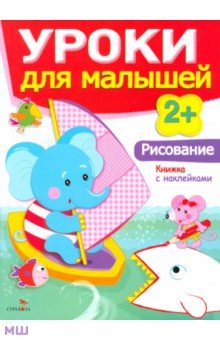 Рисование