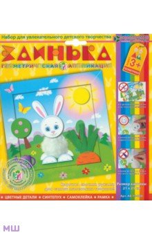 Набор для детского творчества. Изготовление картины Заинька