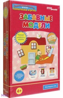 Развивающая игра Забавные модели