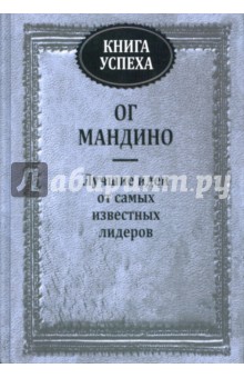 Книга успеха