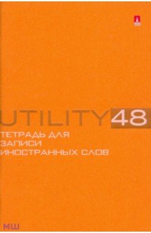 Тетрадь для записи иностранных слов Utility (48 листов, клетка, А6)