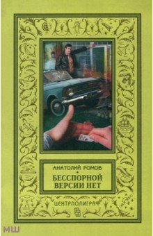 Бесспорной версии нет