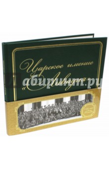 Музеи Царское имение Ливадия в акварелях и фотодокументах