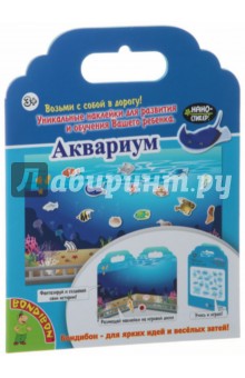 Набор наклеек Нано-стикеры. Аквариум (1372ВВ/TP-S19)