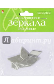 Зеркала для декорирования самоклеящиеся, 8 штук РОМБЫ (2-472/12)