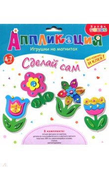 Игрушки на магнитах 4 в1 Цветы