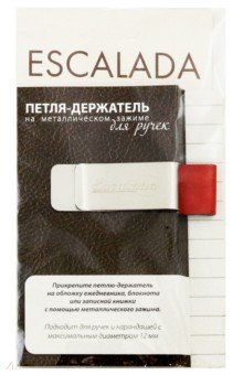 Петля-держатель для ручек САРИФ КРАСНЫЙ (47934)