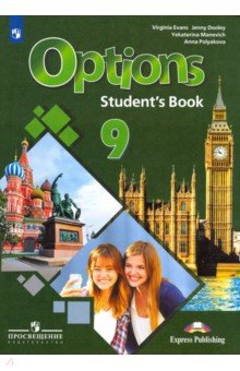 Английский язык. Второй иностранный язык. 9 класс. Учебник. ФГОС