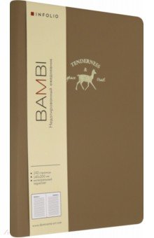  Ежедневник недатированный на 2020 год Bambi (96 листов, 140х200 мм, серый) (I811/beige)