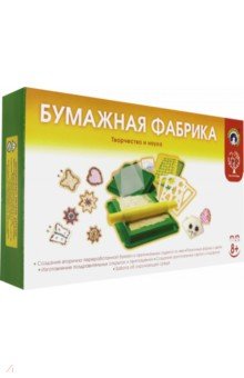 Другие виды творчества  Лабиринт Бумажная фабрика