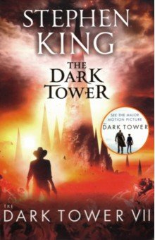   Лабиринт The Dark Tower