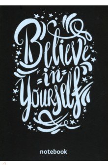   Лабиринт Блокнот Believe in yourself (А5, 32 листа, черные страницы)