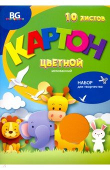 Картон цветной мелованный 10 листов, 10 цветов Весёлые зверята (КЦм4п10 7689)