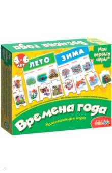Обучающие игры-пазлы  Лабиринт Настольная игра. Мои первые игры. Времена года