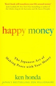 Экономика. Бизнес Happy Money. The Japanese Art of Making Peace With Your Money