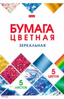 Бумага цветная зеркальная 5 листов, 5 цветов Мозаика (5Бц4мт_24188)