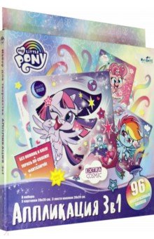 Аппликации  Лабиринт My little Pony. Набор для творчества 3 в 1 (06498)