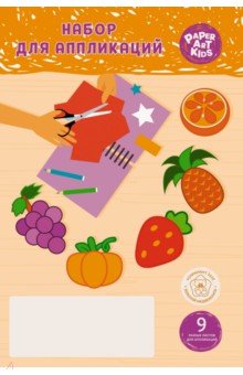  Лабиринт Бумага для аппликаций Фрукты и овощи, 9 листов/9 цветов, А4