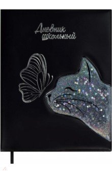 Дневник школьный Кот, 48 листов, А5+