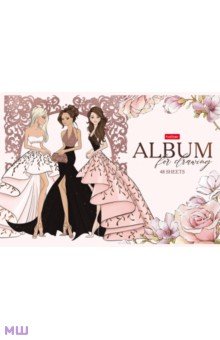 Альбомы для рисования 32—40л. и более  Лабиринт Альбом для рисования Fashion Girl, А4, 48 листов, в ассортименте