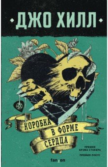 Коробка в форме сердца