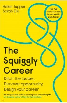 Экономика. Бизнес  Лабиринт The Squiggly Career