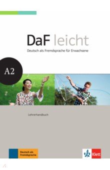 Курсы изучения языка DaF leicht A2. Deutsch als Fremdsprache fur Erwachsene. Lehrerhandbuch