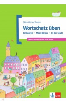 Курсы изучения языка Wortschatz uben. Einkaufen - Mein Korper - In der Stadt. Deutsch als Zweitsprache in der Schule