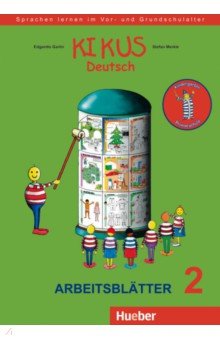 Курсы изучения языка Kikus  Deutsch. Arbeitsblätter 2. 4 bis 7 Jahre. Sprachen lernen im Vor- und Grundschulalter