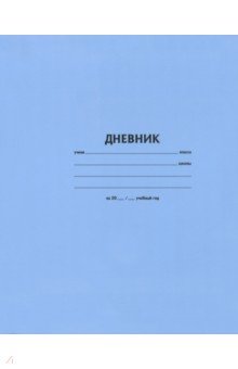 Дневник Голубой, 40 листов