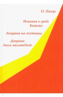 Повести