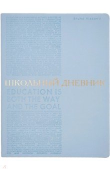 Дневник школьный Bilbao. Зефирный голубой, А5, 48 листов