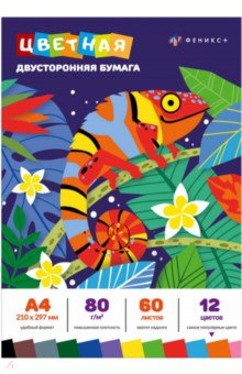 Бумага цветная двусторонняя Бумага цветная Хамелеон, 12 цветов, 60 листов
