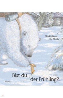   Лабиринт Bist Du der Frühling?