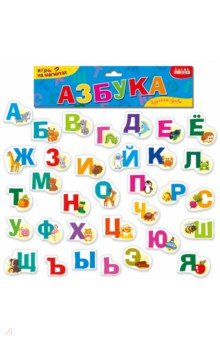 Игры на магнитах Азбука