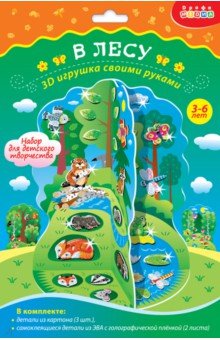 Мягкая картинка 3D игрушка. В лесу