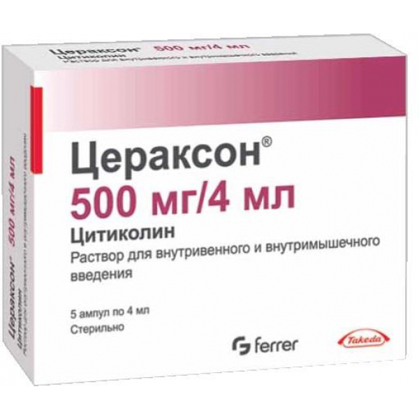 Цераксон раствор для внутривенного и внутримышечного введения 500 мг/4 мл ампулы 5 шт.;