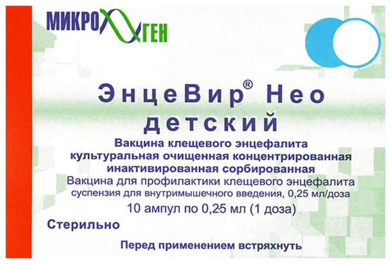 ВАКЦИНА ЭНЦЕВИР НЕО ДЕТСКИЙ 0,25мл/доза 1доза 10 шт. суспензия для инъекций ампулы